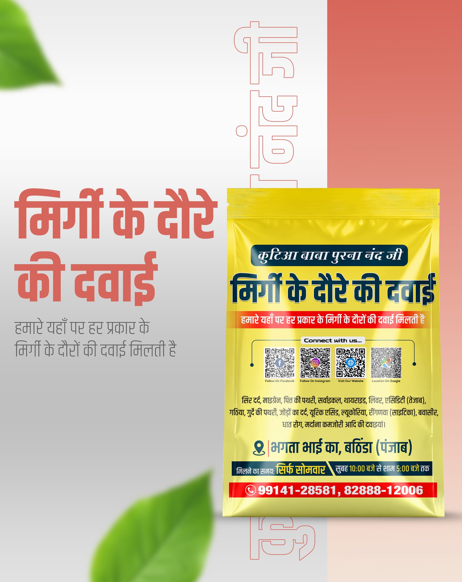 Mirgi Product