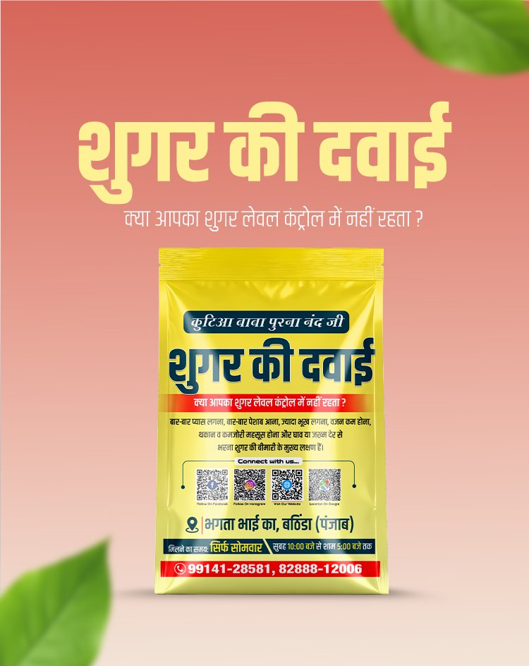 Sugar Product