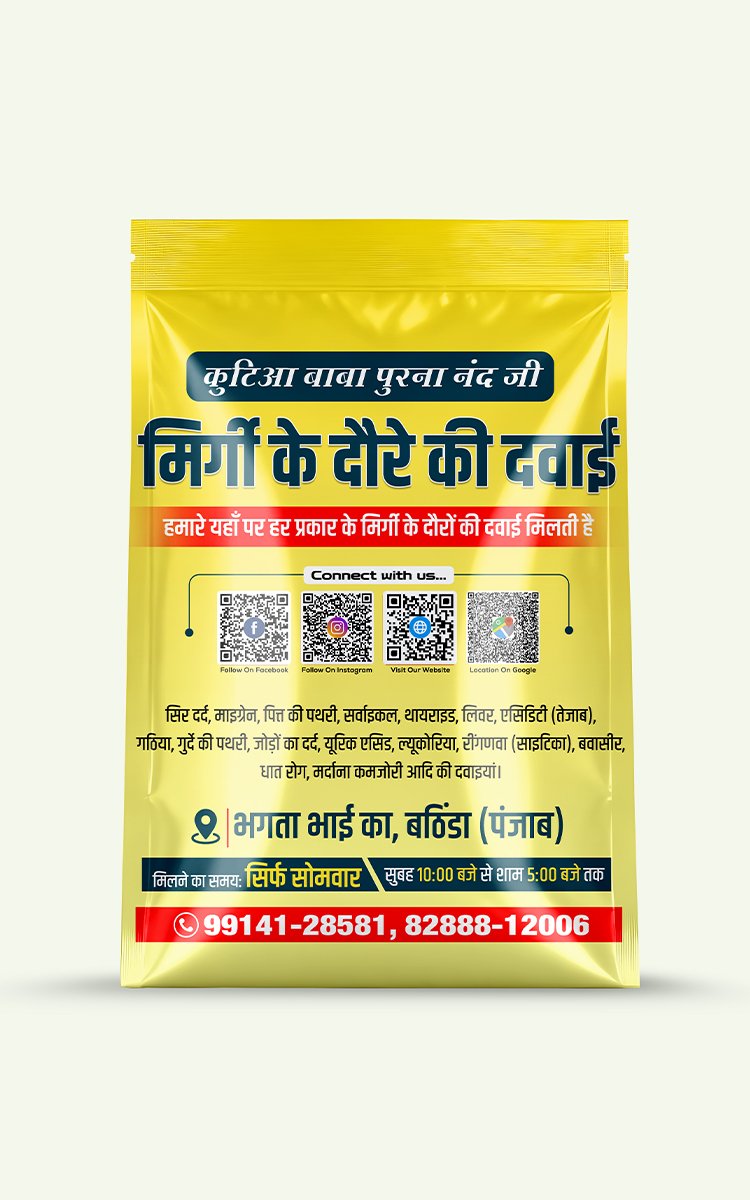 मिर्गी के दौरे की दवाई