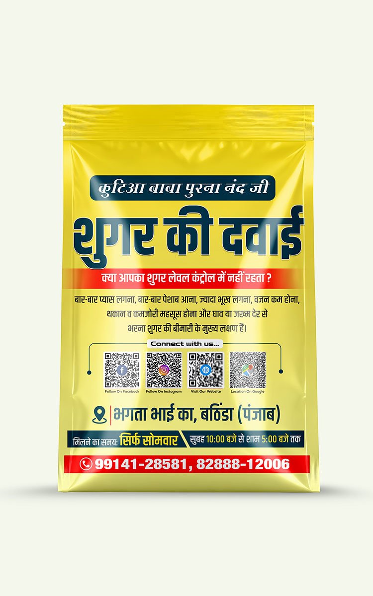 शुगर की दवाई – प्राकृतिक आयुर्वेदिक मधुमेह सहयोगी